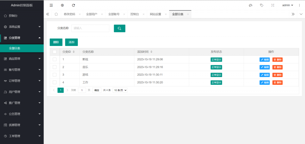 出租号平台系统源码 单合租用模式 提供用户提现功能 对接易支付【C60】